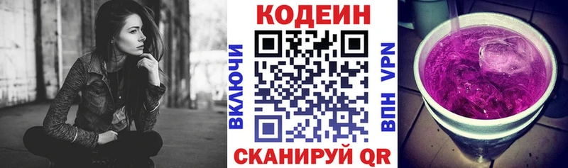 Кодеин напиток Lean (лин)  Усинск 