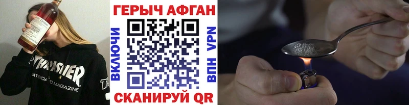 Героин Heroin Усинск